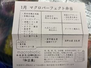 Insert  at Masumoto in Tokyo