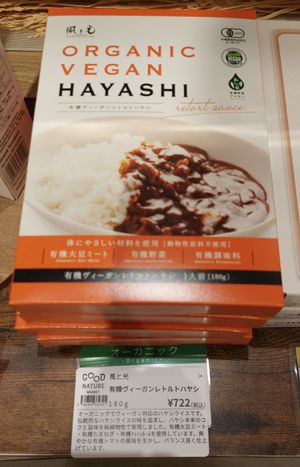 Vegan Hayashi Sauce at Good Nature Market in Kyoto