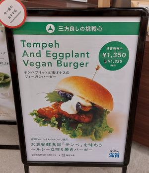  at Good Nature Market in Kyoto