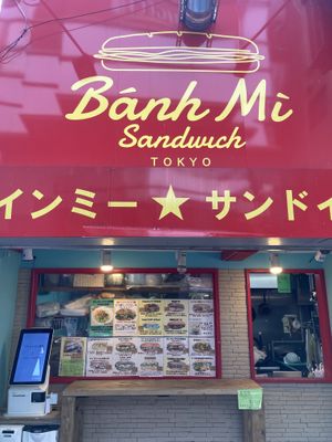   at Bahn Mi Sandwich Tokyo (Kichijoji Shop) - バインミー☆サンドイッチ 吉祥寺北口店 in Tokyo