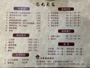 Menu from 12/20 at CiGuang SuShi in Shanghai