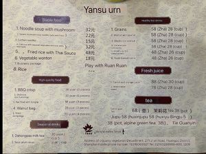 Menu from 12/20 at CiGuang SuShi in Shanghai
