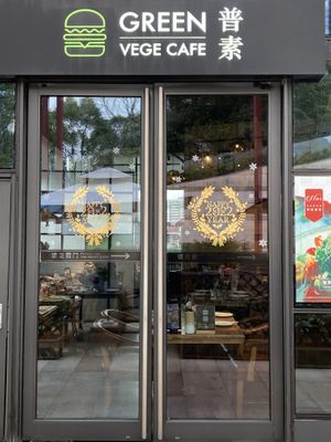 Entrance   at Green Vege Cafe in Shanghai