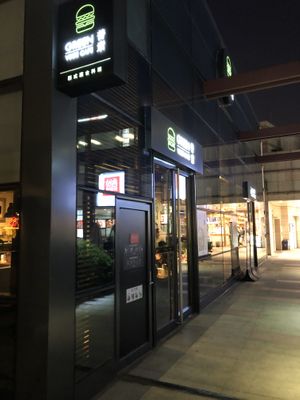 Entrance of the restaurant  at Green Vege Cafe in Shanghai