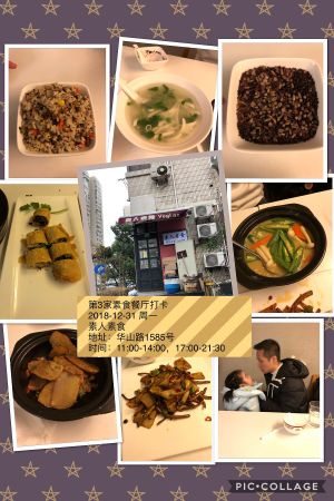 第3家素食餐厅打卡 at Su Ren - Veg Inn in Shanghai