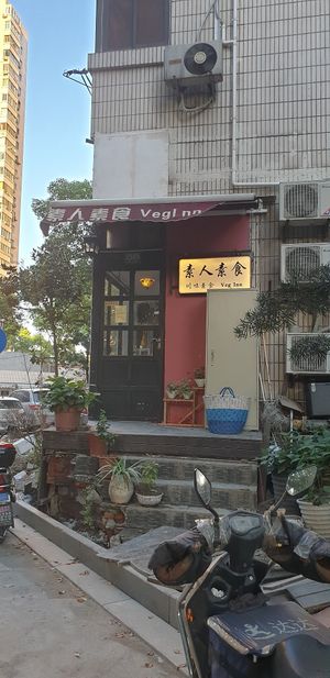 Entrance at Su Ren - Veg Inn in Shanghai