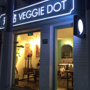 Veggie Dot is also known as Sudian at Veggie Dot in Shanghai