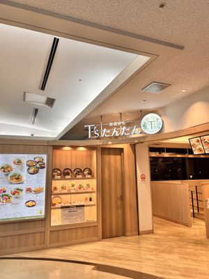 Exterior  at NRT - T's Tantan - T2 in Narita