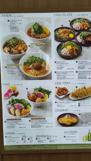 Menu at NRT - T's Tantan - T2 in Narita