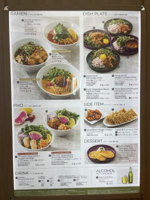   at NRT - T's Tantan - T2 in Narita