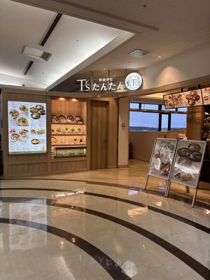 Entrance  at NRT - T's Tantan - T2 in Narita