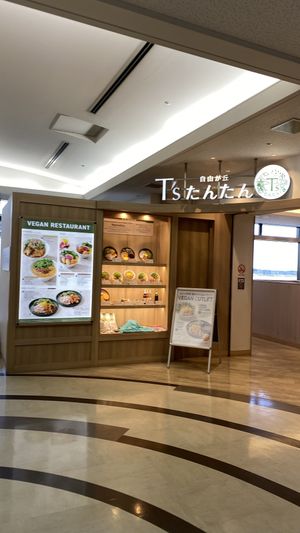   at NRT - T's Tantan - T2 in Narita