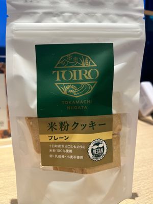   at NRT - T's Tantan - T2 in Narita