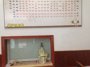 Inside at Chong Zheng Tian Ran in Shanghai