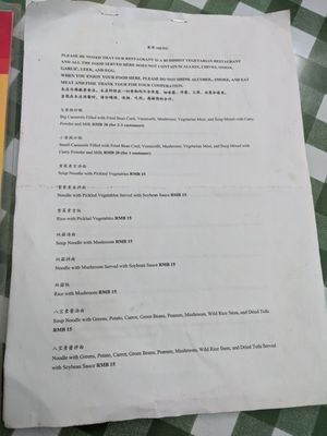 First page of English menu at Guo Da Wang in Shanghai