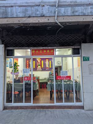 Store front 5-May-2020 at Guo Da Wang in Shanghai