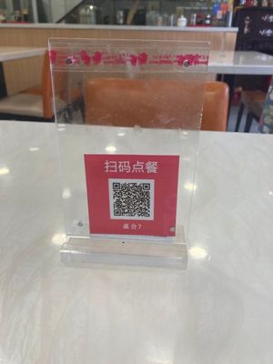 QR Code at Huì Yuán Sù Shí Fāng 慧缘素食坊 Lotus Vegan in Shanghai