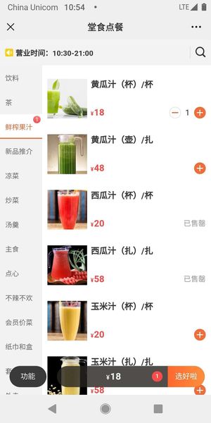 Menue at Huì Yuán Sù Shí Fāng 慧缘素食坊 Lotus Vegan in Shanghai