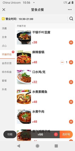 Menue at Huì Yuán Sù Shí Fāng 慧缘素食坊 Lotus Vegan in Shanghai