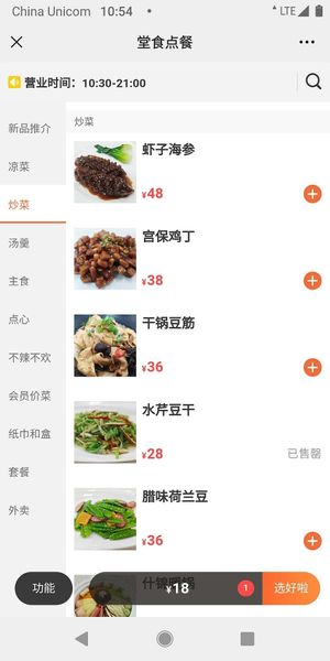 Menue at Huì Yuán Sù Shí Fāng 慧缘素食坊 Lotus Vegan in Shanghai