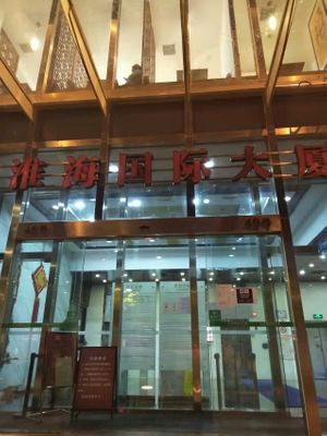 New entrance you can see the restaurant above. #Veganuary at Huì Yuán Sù Shí Fāng 慧缘素食坊 Lotus Vegan in Shanghai