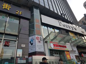 Next to Perry's at Huì Yuán Sù Shí Fāng 慧缘素食坊 Lotus Vegan in Shanghai