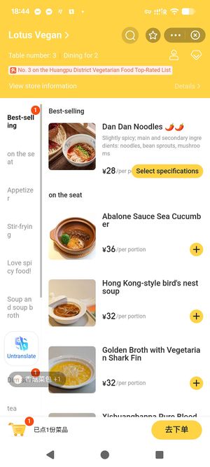  at Huì Yuán Sù Shí Fāng 慧缘素食坊 Lotus Vegan in Shanghai