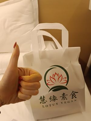  at Huì Yuán Sù Shí Fāng 慧缘素食坊 Lotus Vegan in Shanghai
