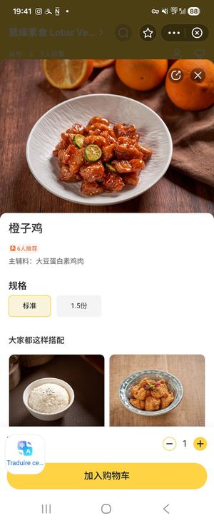  at Huì Yuán Sù Shí Fāng 慧缘素食坊 Lotus Vegan in Shanghai