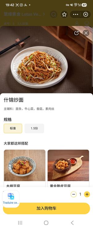  at Huì Yuán Sù Shí Fāng 慧缘素食坊 Lotus Vegan in Shanghai