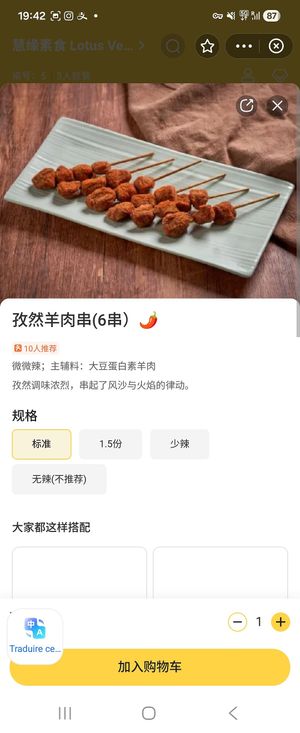  at Huì Yuán Sù Shí Fāng 慧缘素食坊 Lotus Vegan in Shanghai