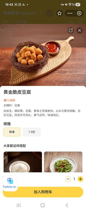  at Huì Yuán Sù Shí Fāng 慧缘素食坊 Lotus Vegan in Shanghai
