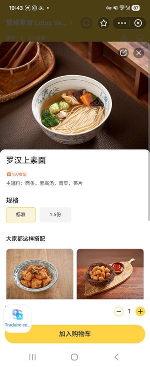  at Huì Yuán Sù Shí Fāng 慧缘素食坊 Lotus Vegan in Shanghai