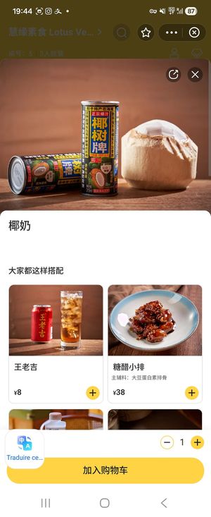  at Huì Yuán Sù Shí Fāng 慧缘素食坊 Lotus Vegan in Shanghai