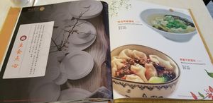 Menu at Huì Yuán Sù Shí Fāng 慧缘素食坊 Lotus Vegan in Shanghai