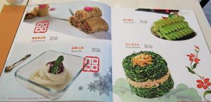 Menu at Huì Yuán Sù Shí Fāng 慧缘素食坊 Lotus Vegan in Shanghai