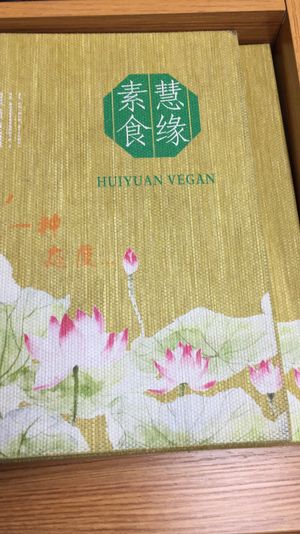Is now fully vegan at Huì Yuán Sù Shí Fāng 慧缘素食坊 Lotus Vegan in Shanghai