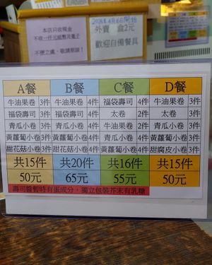  at Sam Bo Vegetarian - 三寶素食 in Kowloon