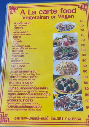   at Thai Food Vegetarian or Vegan - Maybe closed in Surat Thani