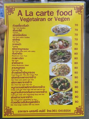 The menu  at Thai Food Vegetarian or Vegan - Maybe closed in Surat Thani