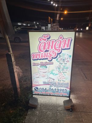  at Isan Jimjoom - จิ้มจุ่มพนมรุ้ง in Surat Thani