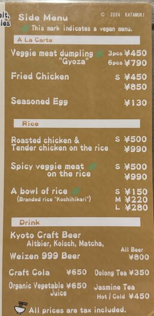 Menu (2/2) - side dishes.  at Ramen Katamuki in Kyoto