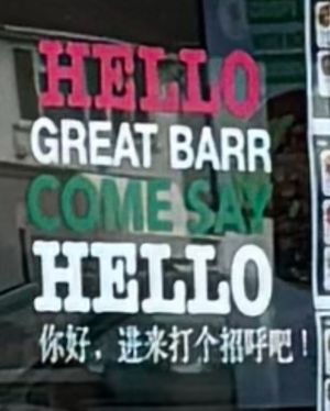 A lovely welcome to Great Barr in the window. at WOK2VEGAN in Birmingham
