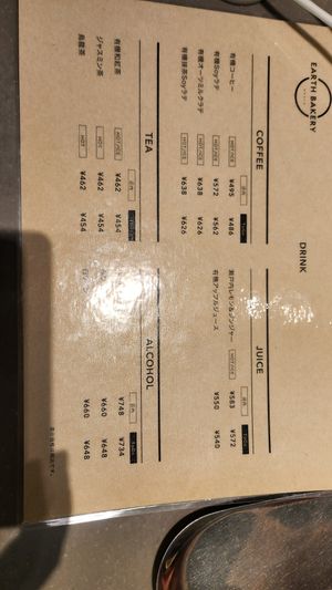 Drink menu at Earth Bakery in Yokohama