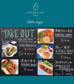  at LOTUS CAFE TOKYO in Tokyo