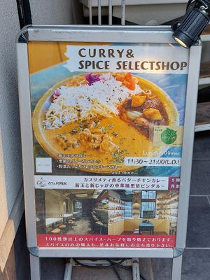  at Spice Gate in Kyoto