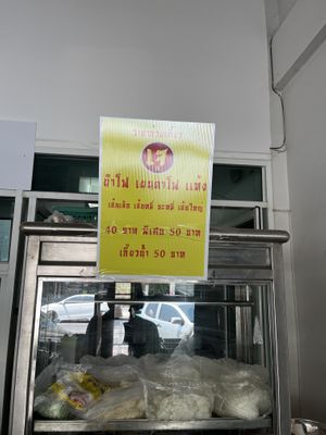 Price 40-50 baht  at Tonson Vegan - ต้นสนอาหารเจ in Nakhon Pathom