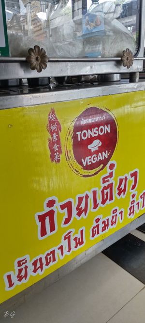  at Tonson Vegan - ต้นสนอาหารเจ in Nakhon Pathom