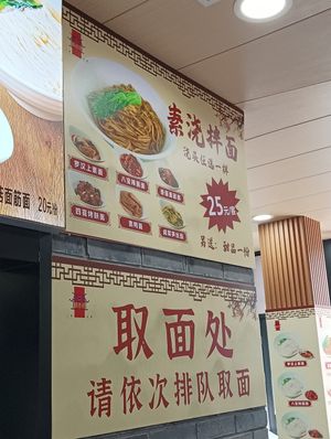 Menu options at Shanghai City God Temple - 上海城隍廟 in Shanghai
