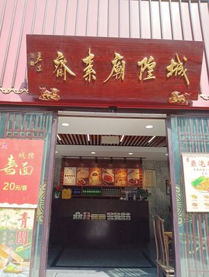 Main entrance at Shanghai City God Temple - 上海城隍廟 in Shanghai
